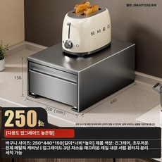 철제 밥솥 정리함 슬라이드 탕비실 다이 약 케이스 화이트 커피랙 슬림선반 수납함 서랍, [높은형] 건메탈그레이 250mm