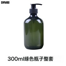 DFMEI 不鏽鋼免釘浴室皁液器壁掛給皁器 沐浴液器洗手液瓶 廠家跨境貨源, 1個, 300ml綠瓶(2套):如圖