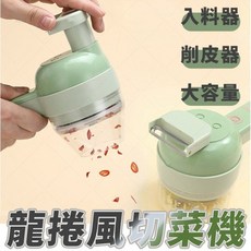 抖音爆款 龍捲風切菜機 加特林切菜機 切菜神器 刨絲器 料理機 無線電動蒜泥神器 蒜蓉輔食器 蒜片切蔥神器 手持, 【電動手持料理錘】-中文版, 1個
