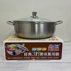 米雅可 MIYACO 經典316不銹鋼美味萬用鍋, 1個, 28CM