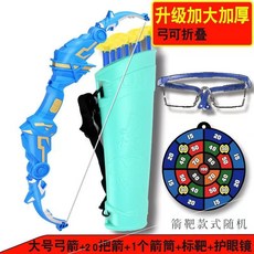 【偉益直銷】【送標靶】大號折疊弓箭兒童玩 具大全8到12歲射 擊運動兒 童5歲射箭吸盤靶套裝 玩具, 少年藍 弓+20隻箭+箭靶+箭筒顔色隨機, 1個