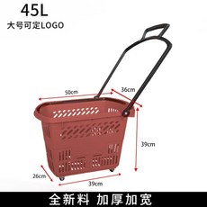 마트 바구니 손잡이 이동식 바스켓 바퀴바구니 장보기 대용량 트롤리 장바구니 손수레, O. 새로운 대형 풀로드갈색 두꺼워짐, 1개