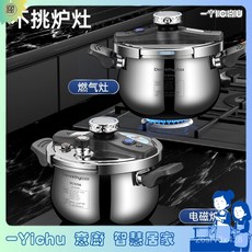 YIChu 316不鏽鋼高壓鍋 家用防爆壓力鍋 多功能湯蒸鍋 特厚五層鋼 不挑竈具, 1個, 316鼓型壓力鍋4L,加厚防爆壓力鍋