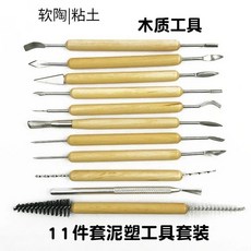 EUFG 黏土工具 泥作工具 陶藝工具 11件22件套超輕粘土雕塑軟陶陶藝木質鐳絲刀泥塑工具, 1個, 11件木質雕刻工具