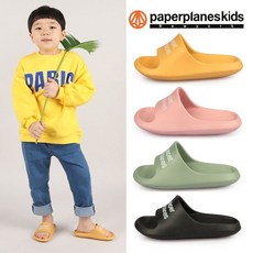 페이퍼플레인키즈 아동 슬리퍼 키즈 운동화 실내화 학교 여아 유아 주니어 초등학생 어린이 남아