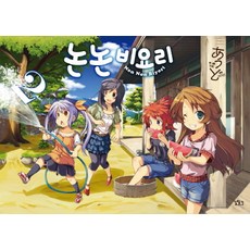 悠悠哉哉少女日和 1, 尋路, <ATTO> 文,圖/<李起宣> 譯