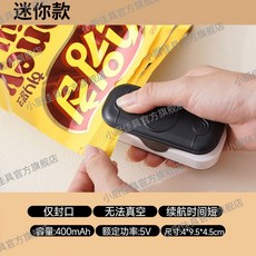 家用商用全自動真空封口機 食品保鮮塑封機, 迷你款-無真空-熱封口, 質量保障 倒計時00:25-特惠速搶