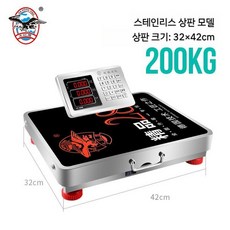 고중량 전자저울 200300kg 갈고리 휴대용 걸이형 계량기 산업용 휴대형 무선 대용량, 200KG빨간색32x42cm