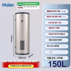 메가썬 대용량 저장식 범랑 스탠드형 220l 전기온수기 욕실 직접설치 사무실 스탠드, 150L 직립형, 기본 색상
