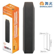 舞光 路克 1.2W 壁燈 貴族黑 (26023)