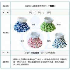 冰熱敷袋 冷熱敷袋 冰熱雙效水袋 英肯 muva 醫技 冰敷 熱敷 冷熱敷 兩用袋 大開口 和樂輔具, 1個, 英肯 黃盒冰熱敷袋 (一般款) 藍格,6吋