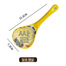 보헤미안 대형 도자기국자 서빙 스푼 국자, 1개, 미로 선샤인