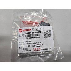 三陽原廠 大燈開關 遠近燈開關 金發財 GR GT 全新迪爵 Z1 FNX 35150-M38-000