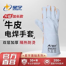 【櫥窗好物】臺灣出貨 長款加厚柔軟防燙耐磨純牛皮電焊手套勞保專用耐高溫防護訓犬可用