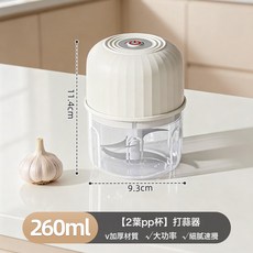 DIU 電動蒜泥神器拉蒜搗蒜器小型家用打蒜器絞肉絞蒜輔食攪碎器壓蒜器, 1個, 260ml【食品接觸級pp杯體】（二葉刀+僅碎蒜）不可絞肉:如圖