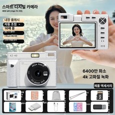 미브 포토토카메라 카드 카메라 빈티지 미니 디카, 1개, 엘레강트실버 32G, 기본 색상