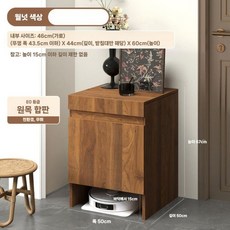 미닫이 로봇 청소기 장 다용도 수납장 보관함 선반 협탁 낮은 가리기, 월넛 50x50x67cm
