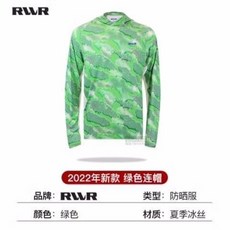 RVVR 連帽長袖防曬衣, 斜條綠防曬服丨進口冰絲,M