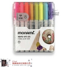 Monami Fabric Maker 470 布料彩繪筆 軟毛 8色組, 1個