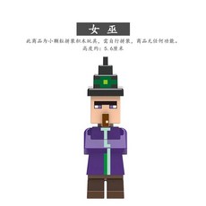 치킨 조키 피규어 호환 블럭 블록, MC9마녀1