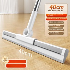 실리콘 물기 제거 청소용 바닥 스퀴지 제거기, 블레이드 40cm 헤드, 기본 모델명/품번