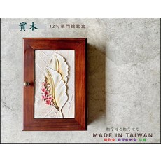 實木 12勾鑰匙盒 單門壁掛收納盒 台灣製造, 胡桃色, 1個