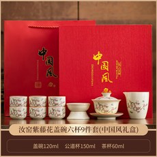 羊脂玉白瓷茶具套裝泡茶專用整套蓋碗懸停, 1個, 紫藤花汝窯蓋碗6圓口杯公杯茶漏:如圖所示938