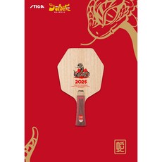 STIGA 2025 蛇年限定 CYBERSHAPE 賽博 CL 六角桌球拍 七夾進攻, 1個