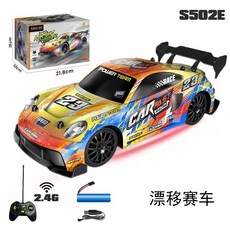 S503E 2.4G 噴霧特效 漂移遙控車 兒童競速玩具, 1:24漂移競速車-黃色【充電款】,【標配版：1組鋰電池】, 1個