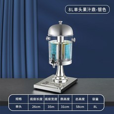 台灣出貨 加厚果汁鼎製冷不銹鋼自助餐果汁鼎透明飲料桶奶茶桶火鍋店香油桶 果汁鼎 果汁桶 單頭果汁鼎 飲料桶 自助飲料桶l, 1個, 8L單頭果汁鼎/銀色
