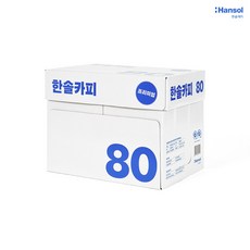 한솔카피 복사용지 80g, A4, 2500개