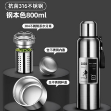 316不銹鋼保溫壺 600ml 真空保溫杯 戶外旅行登山 便攜保溫壺, 鋼本色800ml【全鋼+提手繩】