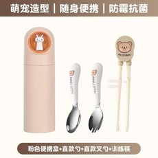 不鏽鋼學習筷 兒童學習餐具 左右手通用 虎口訓練筷 寶寶訓練筷 幼兒輔助筷, 粉色+直款勺+直款面叉+筷, 1個