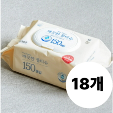 에끌라 깨끗한 물티슈 150 매 (캡형), 1박스, 18개입, 150g