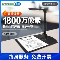 문제집스캔 교재스캔 스캐너 계약서 고화질 사진, L. 8 메가 픽셀 34 형식 소프트베이스