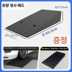 차량 진입판 경사로 화물차 진입발판 주차장 휠체어, 50x100x22, 1개