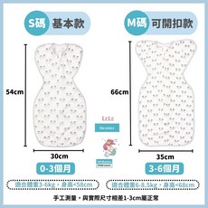 LELE 蝴蝶包巾 竹纖維蝶型包巾 新生兒防驚嚇包巾 寶寶嬰兒包巾