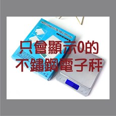 NG賣場 電子秤 不鏽鋼電子秤，精準測量，廚房必備, 1個, 只會顯示0的電子秤, 只會顯示0的電子秤
