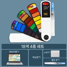 마스터 42 색 수채화 안료 36 솔리드 전문 예술 휴대용 플라스틱 박스 초보자 손으로 그린 그림 가우치 어린이 용품 페인팅 도구 세트, 3. 18 색 1 상자/표준 버전 (4 개 세트)