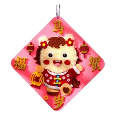 萱寶媽咪baby童裝館 兒童戳戳畫DIY材料包，幼兒園手工製作玩具，益智啟蒙美術勞作, 福馬賀歲戳戳畫, 1個