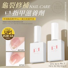 韓伊秀HANYIXUI 修補指甲滋養劑15ml, 1個