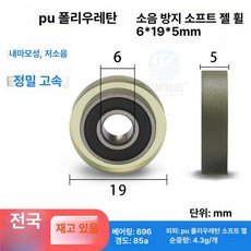머신 피트니스 운동기구 부품 교체 실내 로잉 다기능, 6x19x5 투명, 기본 모델명/품번
