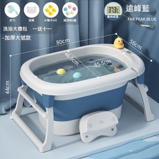 嬰兒洗澡盆 兒童沐浴桶 折疊式泡澡游泳桶 新生兒感溫沐浴用品, 大號遠峰藍+大禮包 加厚感溫