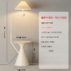 엔틱 장스탠드 조명 거실 북유럽 플로어 선반 스탠드 인테리어, 대형 커피 테이블  12W 무한 블루투스