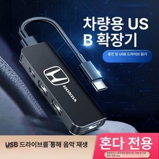 [다있지롱] 차량용 USB 확장기 타입C 데이터 케이블 어댑터, Hyper USB 인터페이스를 주문 시 명시해 주십시오, 기본 색상