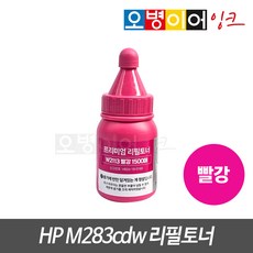 HP M283cdw 무한 리필토너, 1개, 빨강