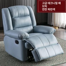 리클라이너 패브릭 컵홀더형 안락의자 듀얼 USB 전동, 수동 +각도조절, 연파랑 테크