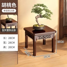 中式花架 花盆置物架 客廳落地式陽台植物擺放架, 胡桃色雕刻單層20高