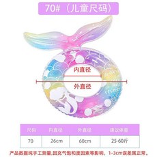 ins亮片粉色少女愛心游泳圈桃心玫瑰金心形加大加厚充氣救生圈游泳圈 泳圈 兒童泳圈 游泳浮板 充氣 打氣 遊, 70#夢幻魚尾泳圈, 1個