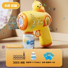 비눗방울 총 소형 수영장 전자동 게임 소품 용품 터보, 오리+농축액40팩(충전식)